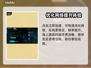 战舰世界🔥加速器推荐，玩游戏必备！截图3