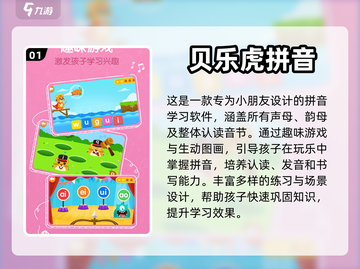 拼音游戏大闯关🔥2024超好玩🚨截图2