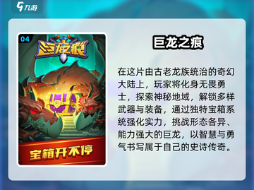 🔥2024最燃打龙闯关游戏推荐🐉截图5