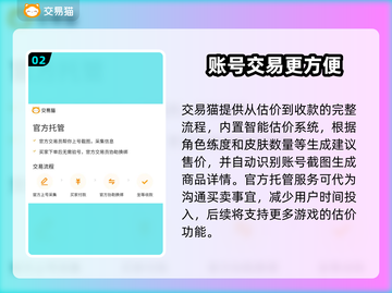 王者荣耀账号出售🔥如何安全交易不被骗？截图3