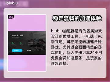 胜利女神妮姬加速器推荐👇下载必看！🚀截图4