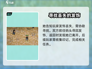 《大侠立志传》🔥月咏樱羽结缘攻略💎截图4