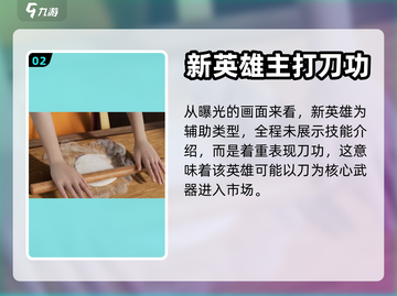 星之破晓：阿通定位全面解析💥🔥截图3