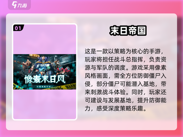 🔥2025必玩！超刺激末日生存手游大盘点💥截图2