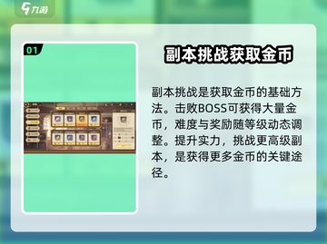 勇士与冒险🔥金币爆棚获取途径大揭秘！💎截图2