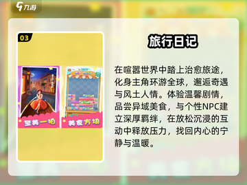 ✨2025小众ins风手游免费畅玩！🎮截图4