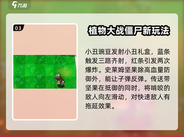 植物大战僵尸抽卡版全图鉴🎉游戏党必看！截图4