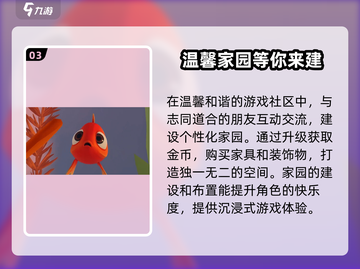劲爆！《我是小鱼儿》联机玩法大揭秘🔥截图4
