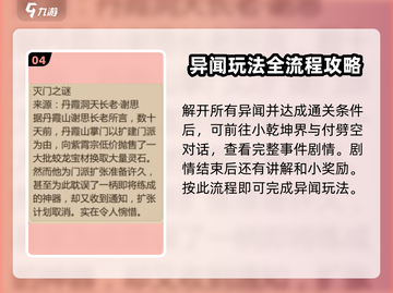 了不起的修仙模拟器🎉异闻详解，修仙迷必看！截图5