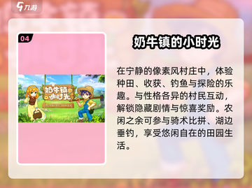 🔥2025最火农场手游TOP5！🚜💥截图5