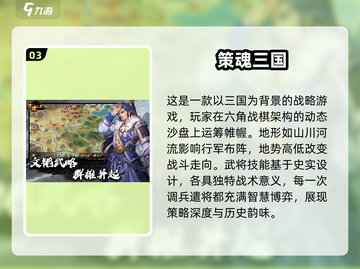 🔥2025年最🔥三国志手游合集💥玩过瘾！截图4