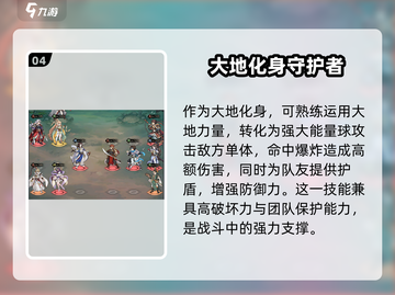 🔥群英风华录：夔牛神兽超强解析🎉截图5