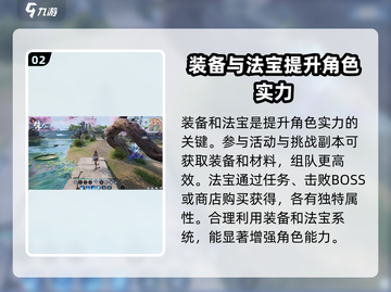 诛仙2手游💰不氪金也能玩得嗨！🔥截图3