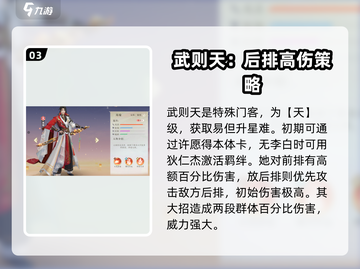 扶摇一梦最强🔥阵容搭配推荐来啦！截图4