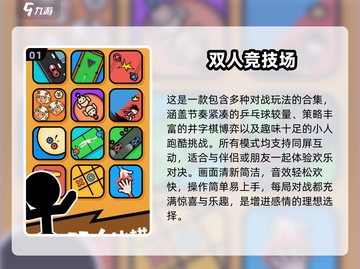 🔥情侣必玩！2025超火双人游戏合集🎮截图2
