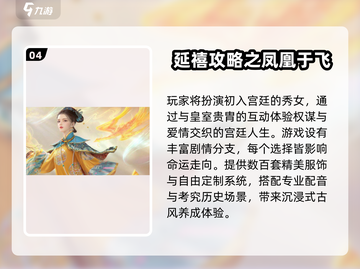 2025必玩古装装扮游戏🔥这些你绝对不能错过！✨截图5