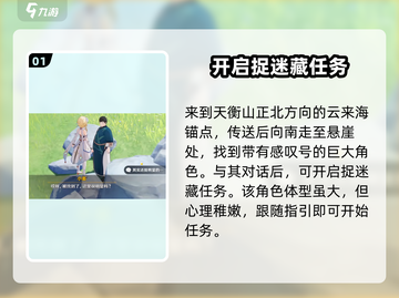 原神🔥积木小人躲藏超全攻略📍截图2