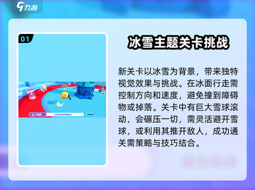 蛋仔派对新赛季🔥玩法大揭秘！快来抢先进入🎉截图2