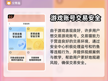 钢岚游戏号交易平台🔥买卖APP分享🚀截图3