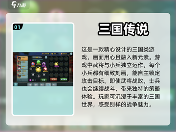 🔥2023最受欢迎三国卡牌手游合集💥截图2