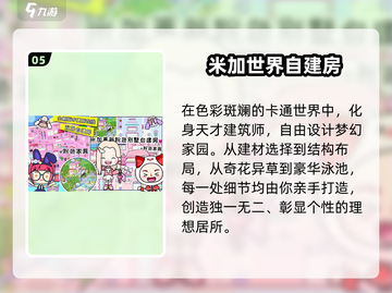 🔥2025最火盖楼游戏TOP5🏆截图6