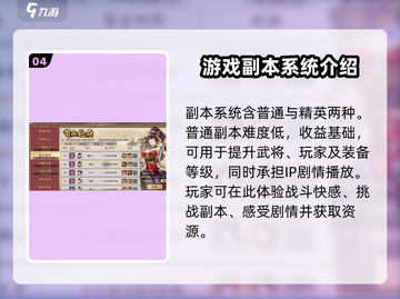 秦皇汉武手游🔥新手必看，快速上手秘籍！截图5