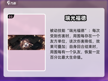 💎物华弥新真珠宝幢技能曝光！强度逆天？截图4