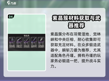 鸣潮🔥武器锻造方法大揭秘！快来看看怎么锻造⚡截图5