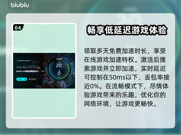 玩战网游戏卡顿？这些加速器让你畅爽体验🔥🎮截图5
