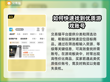 光遇账号交易💡《光遇》好用交易软件大全截图4
