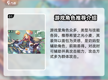 永夜降临！复苏最强角色🔥选它就对了！截图2