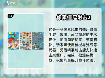 🔥2025最热僵尸射击手游TOP榜💥🎮截图6