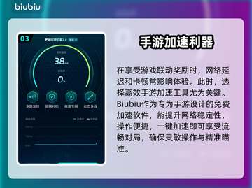 💥无畏契约手游联动活动来袭！🎮截图4