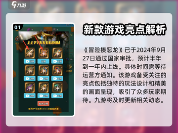 冒险揍恶龙🔥公测时间终于曝光啦！💥截图2