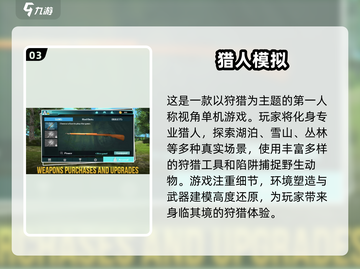 免费狩猎动物手游🔥2025年最🔥合集来了！截图4
