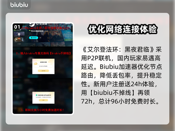 艾尔登法环黑夜君临延迟丢包？这招搞定！🔥🎮截图2
