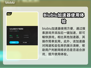育碧平台加速器推荐🔥下载链接分享🎮截图3