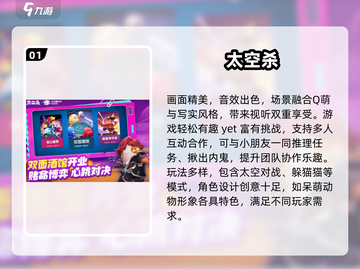 🎮太空杀手游TOP榜！2025最🔥玩哪款？💥截图2