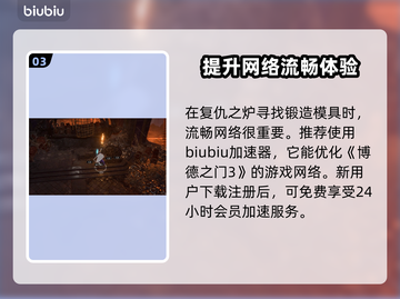 博德之门3🔥精金熔炉模具全收集位置💎截图4