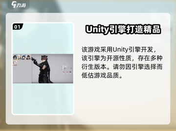 《明日方舟终末地引擎曝光！🎮》截图2