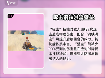 洛克王国💥波多西超详细解析来啦！🔥截图4