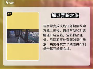 燕云十六声🔥九重春色学习秘籍，快速上手攻略！截图3