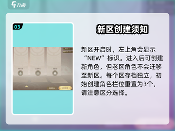 勇士与冒险新区炸裂开启💥截图4