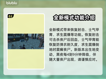 PUBG僵尸模式入口在这里🔥快进来玩！截图3