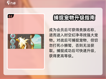 洛克王国💥狮鹫宠物超强解析来啦！🔥截图3
