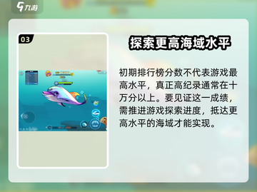 鱼吃鱼游戏🔥排行榜查看方法，最高纪录等你来破！截图4