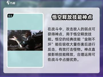 黑神话悟空🔥PC版售价曝光，性价比炸裂！💥截图4