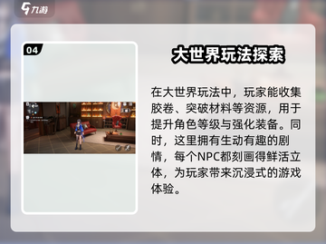 归龙潮大世界探索🔥超好玩攻略分享！🎮截图5