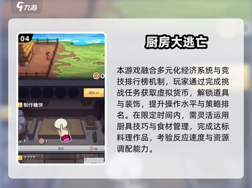 🔥类似胡闹厨房的手游推荐！欢乐厨房大乱斗🎮截图5