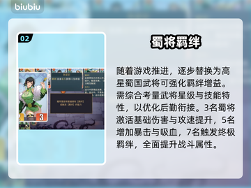 【千机阵】羁绊暴击！💥秒懂联动触发截图3